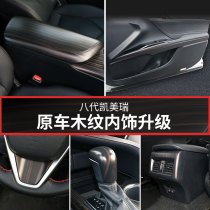 18-22 TOYOTA EIGHT GENERATIONS OF KYMERI SPECIAL CENTRAL ARMRESTS BOX PEACH WOOD COMPLETE INTERIOR STEERING WHEEL CHANGE TRIM