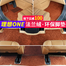 Ideal one foot pad six seat seven seat full enclosure special floor mat 2021 car car supplies modified accessories