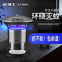 Mosquito Dr. IKI-028AF Household mosquito extinguisher for pregnant women mosquito repellent lamp light catching mosquito