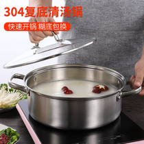 Thickened 304 stainless steel hot pot pot Induction cooker special soup pot Household large-capacity commercial shabu-shabu hot pot pot