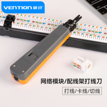 Weixun network wire knife multi-function network module card wire knife 110 wire pliers Super 6 category six Gigabit five 5 project distribution frame wire striker telephone line pliers universal tool crimping machine