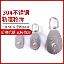 304 stainless steel pulley fixed pulley single pulley double pulley lifting pulley steel wire rope pulley