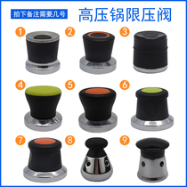 Supor pressure cooker pressure cooker pressure cooker accessories pressure limiting valve pressure relief valve exhaust valve safety exhaust valve