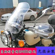 Suitable for Benali Empire BJ400 motorcycle modified front windshield hand handle windshield