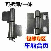 Electric three-wheeled carriage hinge iron folding door door invisible latch pin thickened detachable hinge