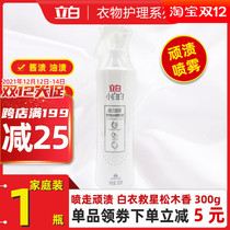 Libai Xiaowai White Clothes Lotion Erasant Spray 300g Whitening to Yellow Collar Clean Except for stubborn household