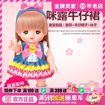  (New product spot)Milo doll denim shirt skirt Japan Mellchan girl gift 512517