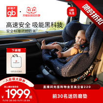 gb Good Kids High Speed Car Kids Car Seat Kids Car Seat Car Seat 0-7 Years CS768