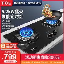  TCL 504B gas stove 5 2kW liquefied gas stove Embedded dual-use household kitchen gas stove double stove