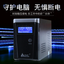 SVC UPS power supply 300W sine wave external 12V100AH battery Computer delay 8 hours Water pump 24 hours