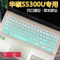  ASUS Lingyao S 2nd generation S5300U keyboard protective film VivoBook S15 laptop dust cover