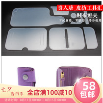 Handmade DIY leather leather goods drawings cowhide cloth buckle folding wallet short clip drawings small wallet version drawings