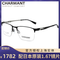 Charmant glasses frame Business mens casual half frame Ultra-light myopia frame CH12317