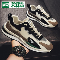 Mulinsen mens shoes summer 2022 new mens sports casual forrest shoes dad shoes mens trendy shoes breathable