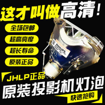JHLP Suitable for Sanyo PLC-SU32 XU46POA-LMP53POA-LMP79 Projector instrument bulb