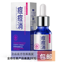 Poquan Ya acne acne elimination solution essence repair desalination acne hair shrinkage pore tightening moisturizing acne removal acne