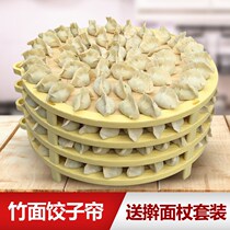 Dumpling curtain Dumpling Dumpling Dumpling box dumpling machine green bamboo natural dumpling mat tray dumpling plate plate mat cover curtain