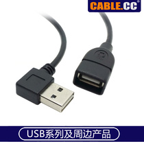 cablecc USB 2 0-90 degrees A common left and right bends for A Mothers extension cord 1m regardless of direction