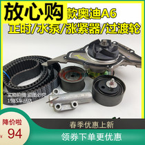 99-06 years Audi C5 A6 2 4 2 8 pumps up and tight wheel tightener timing belt transition wheels