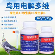 Electrolytic multidimensional parrot for bird with electrolyte powder nutrition vitamin bird food feed additive trace element powder