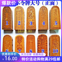 Taoist instruments Taoist supplies Taoist tokens Taishang Laojun Nine Days Xuanwu Dragon Sword Wu Lei Command large