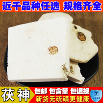 Selected Chinese herbal medicine wild sulfur-free Poria Shen Poria wild white Poria God Yunshen Yunshen 500g