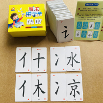 Magic Chinese Characters Playing Cards Parquet Deck of Partial Side First Combo Literate Cards Full Set Children to Touch Cards