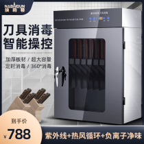 Nabeton cutter Sterilization Cabinet Commercial Chopping Knife kitchen knife UV hot air drying stainless steel wall-mounted cutter box