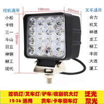 12V24V excavator arm Light LED astigmatism highlight engineering car hook machine Forklift loader forklift lighting headlight
