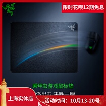 Razer Thunder instant beetle e-sports computer game mouse pad speed smooth surface hard pad FPS eating chicken artifact