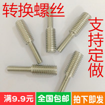 304 stainless steel double head variable diameter screw size head bolt heterodiameter screw M3M4M5M6M8M10124 turn M16