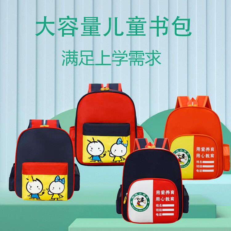 梦想背包
