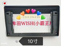 Three generations of changeable navigation sleeve frame 10-18 Toyota little overlord WIISH 10 1 wish modified panel bracket