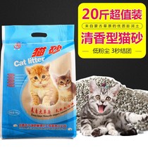 he yuan litter 10kg Jasmine bentonite agglomeration low dust deodorant 20kg litter box 10kg