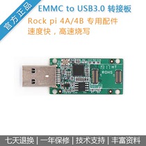 RK3399 RADXA ROCK Pi 4 Development Board with USB3 1 eMMC Card Reader Compatible with Odriod