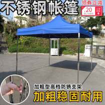 Stainless steel tent aluminum alloy outdoor advertising stamp folded four corners foot large umbrella shade rainshed