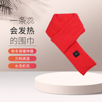 Fever Scarf Warm Hand Bao Spontaneous Hot Autumn Winter Heating Protection Cervical Spine Portable Students Warm Hand Seminal Warmers Warm Baby Charging Two-in-one Girls Winter Cover Hand Cover Tummy Warm Bag Warm Water Bag