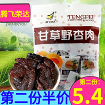 Tengfei Rongda licorice wild apricot meat seedless 180g * 1 package sweet and sour bag dried apricot fruit candied fruit