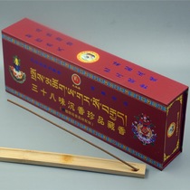 Wind Horse treasure incense incense Tibetan incense for Buddha incense Plant thirty-eight flavors of agarwood treasures Tibetan incense household incense