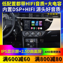 Applicable to Toyota 16 Ralink dual-engine central control screen Gao De map original car modification special Rear View navigation all-in-one machine