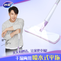 Inexplicable spray water spray mop Home free hand washing flat One drag mound cloth dry and wet Dual-purpose net slob drag deity