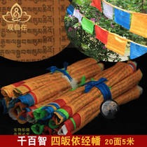 Four conversion colored flags guan zi zai the flag feng ma qi blessing Tianma flag with 20 sides 5 meters