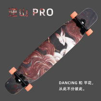 Reverse mountain PRO professional long board skateboard W foot nest dance board all-round flat flower male and female universal beginners high-end