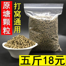 In bulk the particle powder of the original pond is a bait for nesting fish carp carp carp grass and grain for fishing