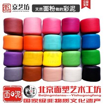 Mud dough material Traditional Pheipae Course Childrens primary school 60g 120g handmade flour color mud