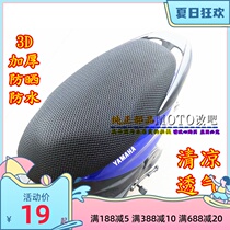 Motorcycle racing Xunxun Eagle cushion cover JOG-i Qiaogeixin Fuxi net cover Sandwich 3D sunscreen breathable honeycomb