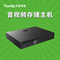 Tiandiwei audio and video storage host TC-R8420 configuration: D J