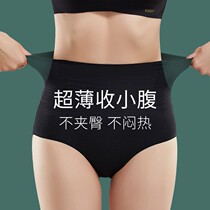 Japan collection of hip and hip underwear for women Summer thin ice silk No marks medium-high waist powerful collection of small belly Tiglutes