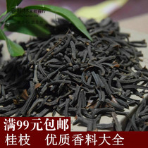 Seasoning and spice cinnamon branches Guilin rice flour raw material hot pot Sichuan cuisine brine spices cinnamon branches seasoning