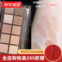 Spot CLIO Coleo 21 new ten-color eye shadow plate 11 No. 12 13 milk tea color eight-color eye shadow plate